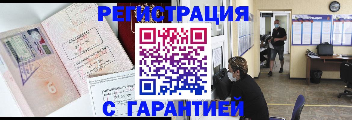 временная регистрация госуслуги в Пугачёве
