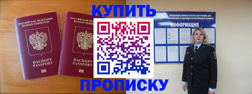 временная регистрация в квартире в Пугачёве