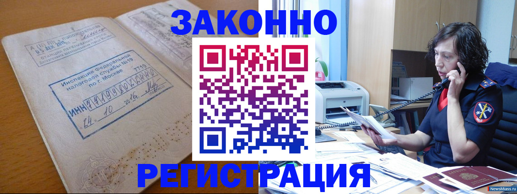 временная регистрация законно в Пугачёве